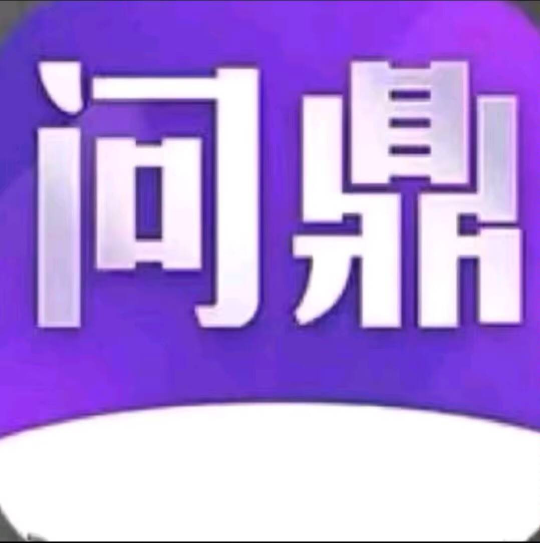 问鼎娱乐